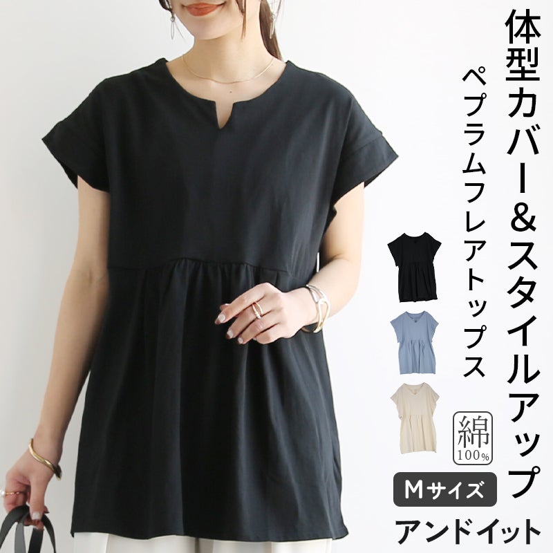 袖フリルキーネックTシャツ