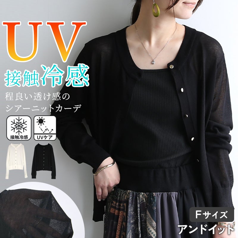 シアーカーディガン