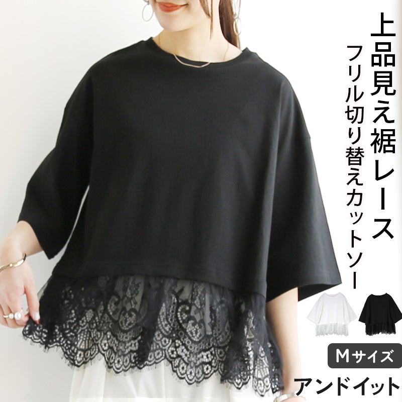 and it_（アンドイット）フリル切り替えTシャツ M 【メール便対応可