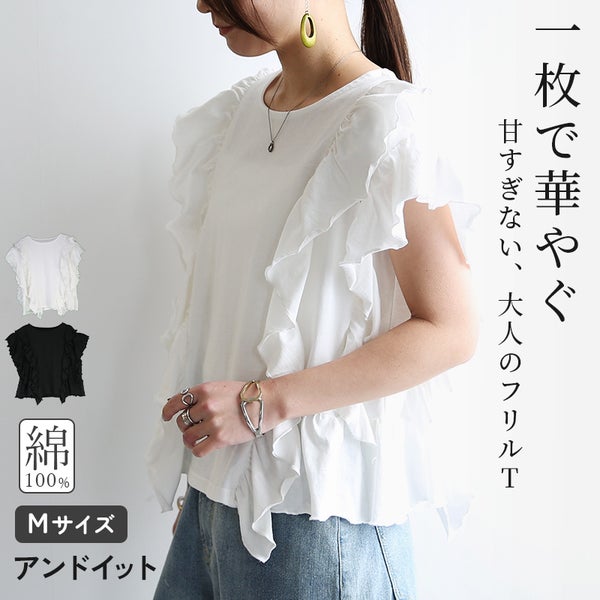 フリルフレンチスリーブTシャツ