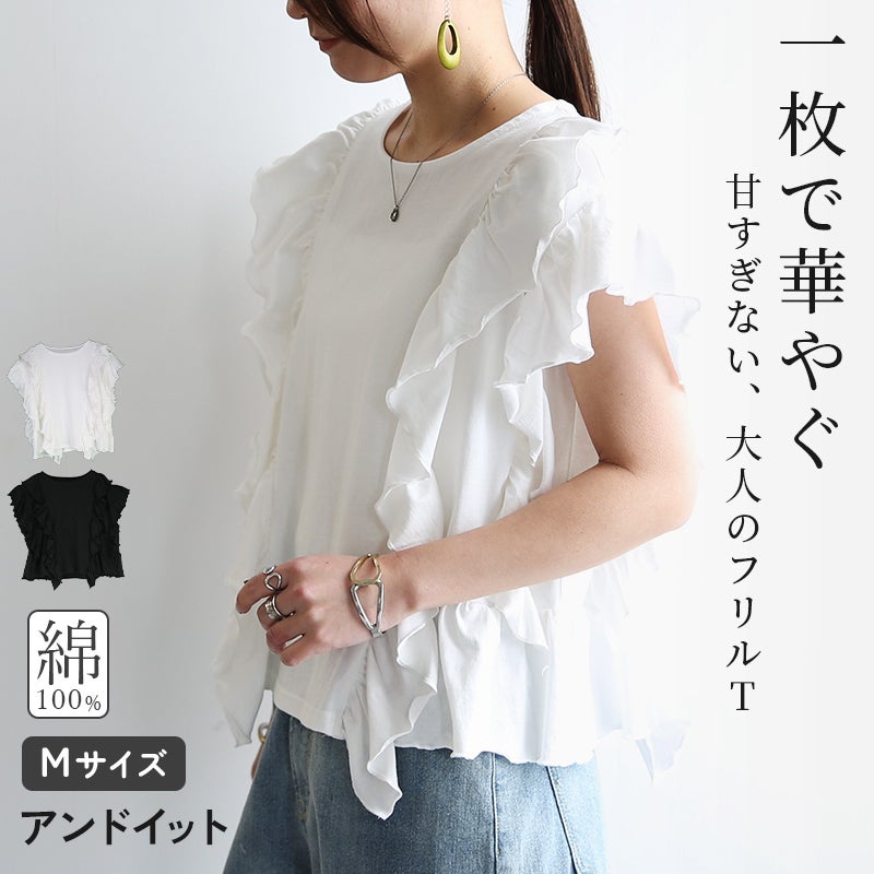 フリルフレンチスリーブTシャツ