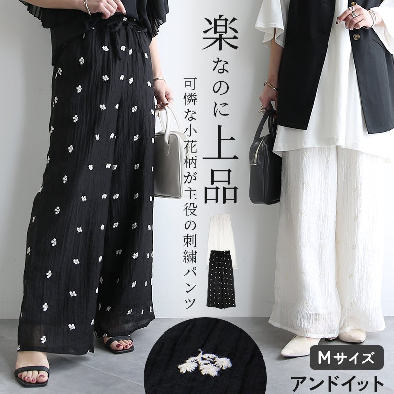 pokipee 花柄刺繍 カジュアルパンツ プチフラワー刺繍ワイドパンツ M 【メール便対応可】 | and it_(アンド