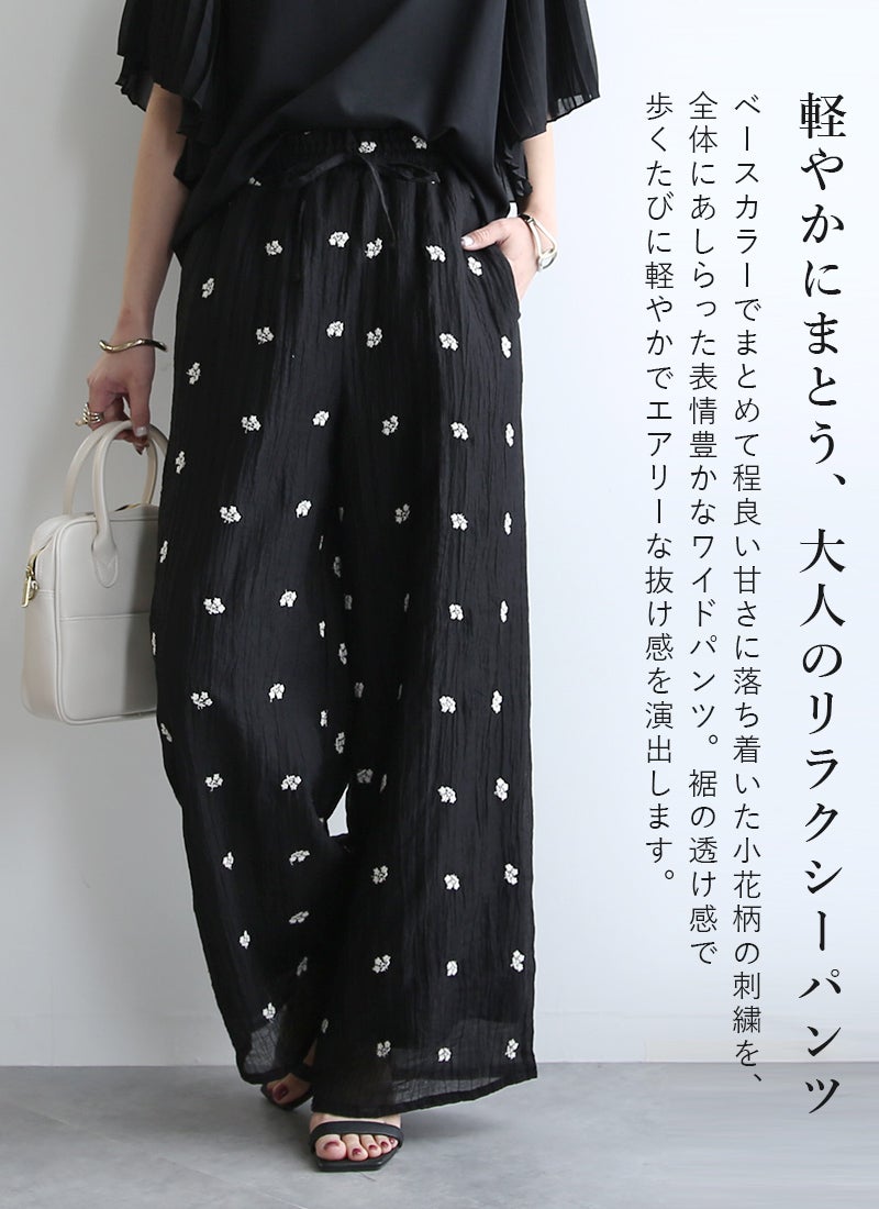 プチフラワー刺繍ワイドパンツ M 【メール便対応可】 | 【公式】 and