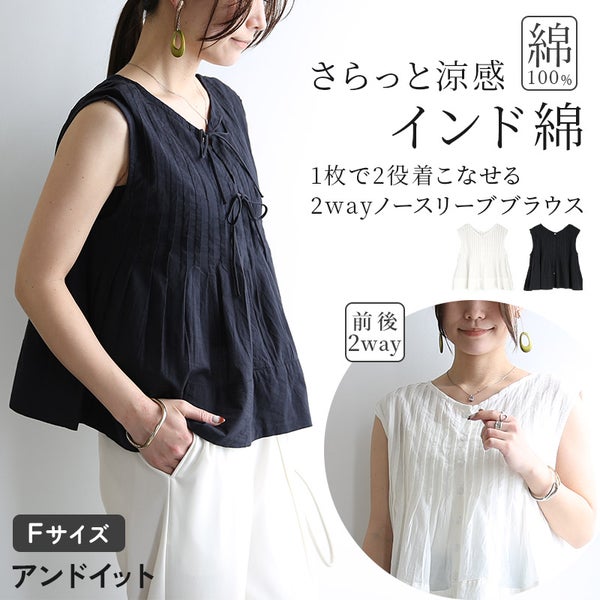 2wayピンタックブラウス