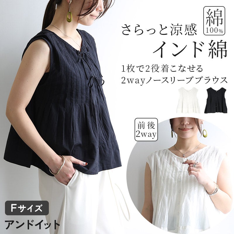 2wayピンタックブラウス