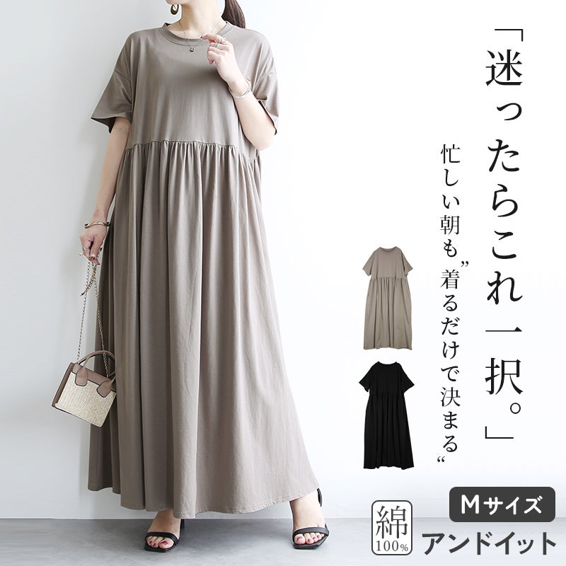 ウエスト切り替えギャザーワンピース