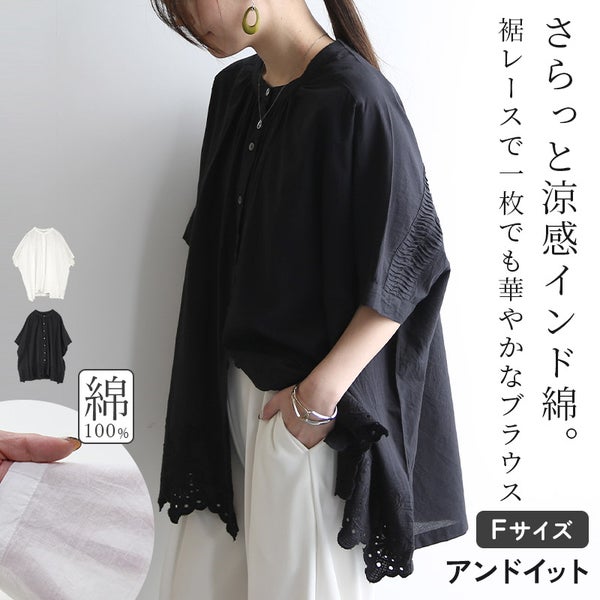 ピンタックブラウス