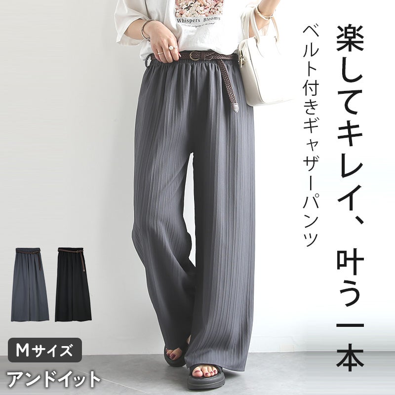 ベルト付きギャザーパンツ M 【メール便対応不可】 | and it_(アンド
