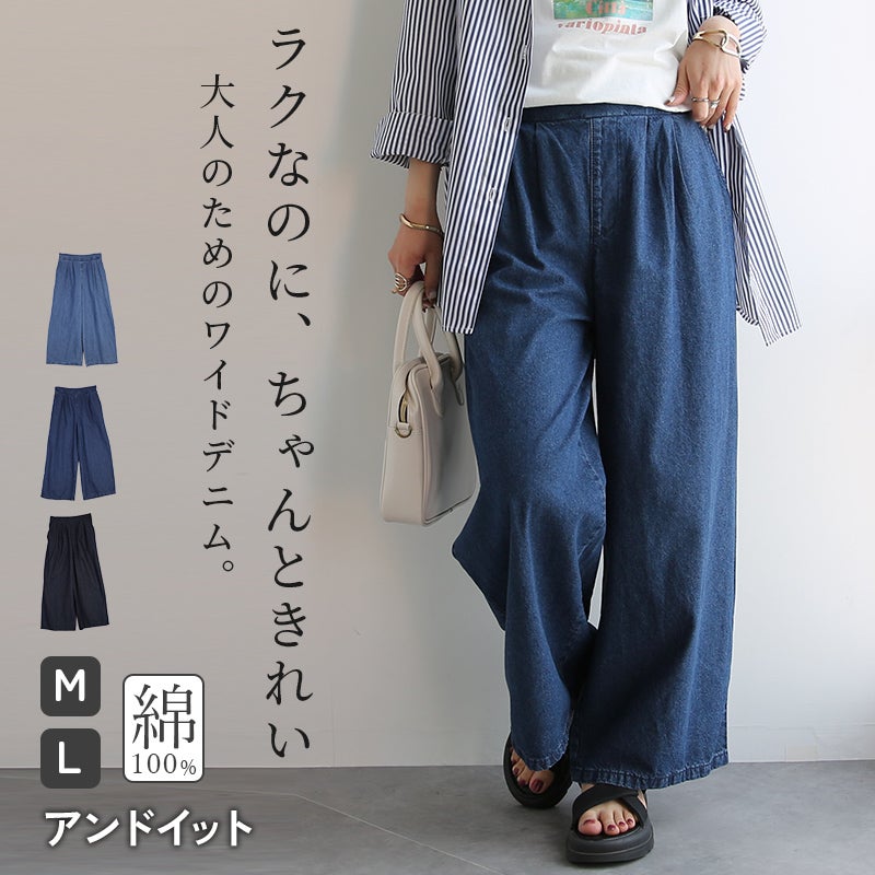 7.1オンスツータックワイドデニムパンツ M L 【メール便対応可】 | and