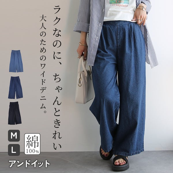 7.1オンスツータックワイドデニムパンツ