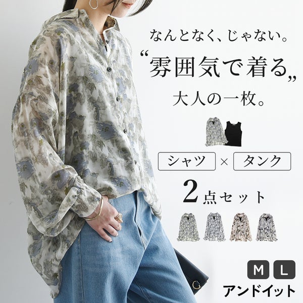 ニュアンス柄シアーシャツブラウスとテレコタンクトップセット