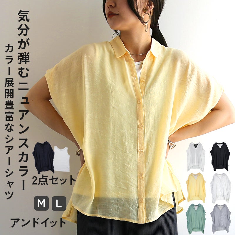 タンクトップ/シャツブラウス セット M L 【メール便対応可】 | and it
