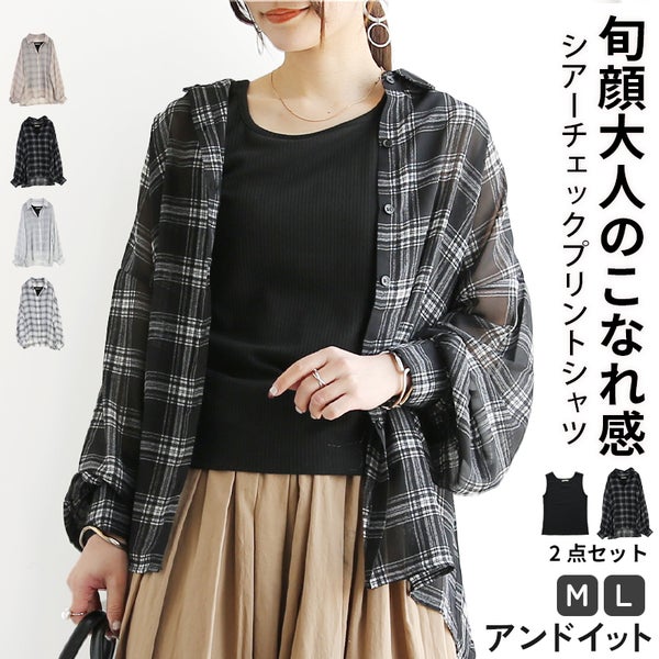 タンクトップ/シャツブラウス セット