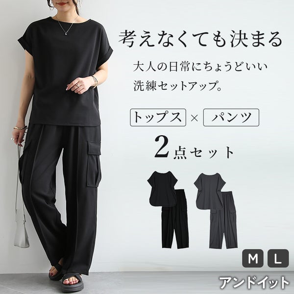 ペアスキンカーゴパンツセット