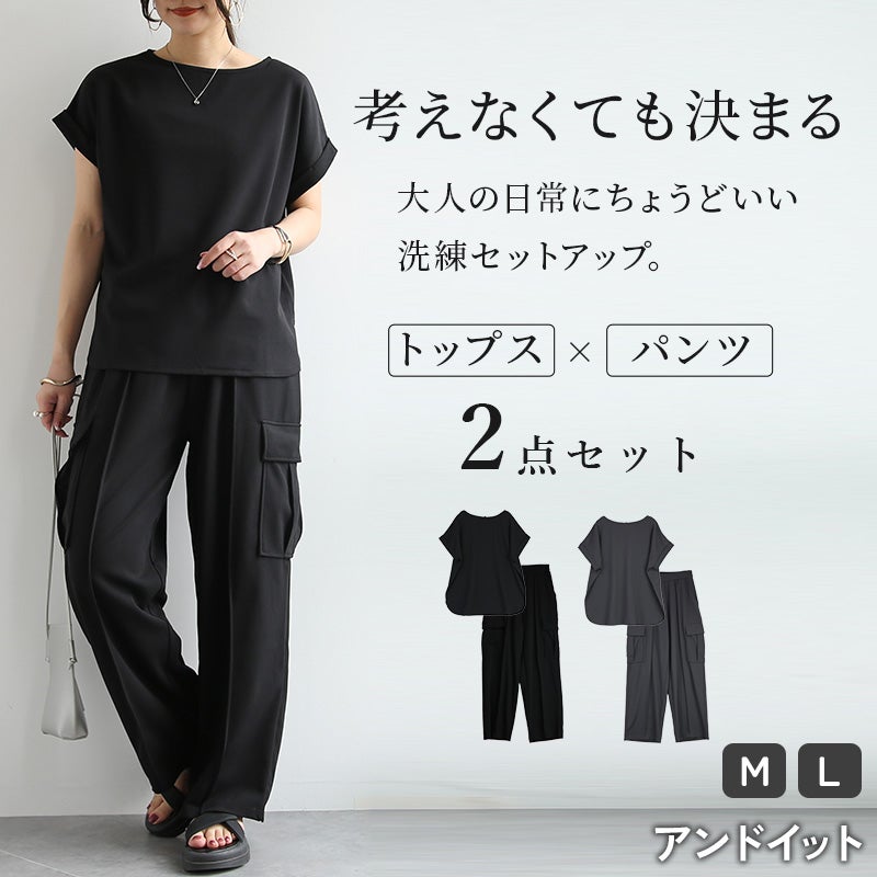 ペアスキンカーゴパンツセット