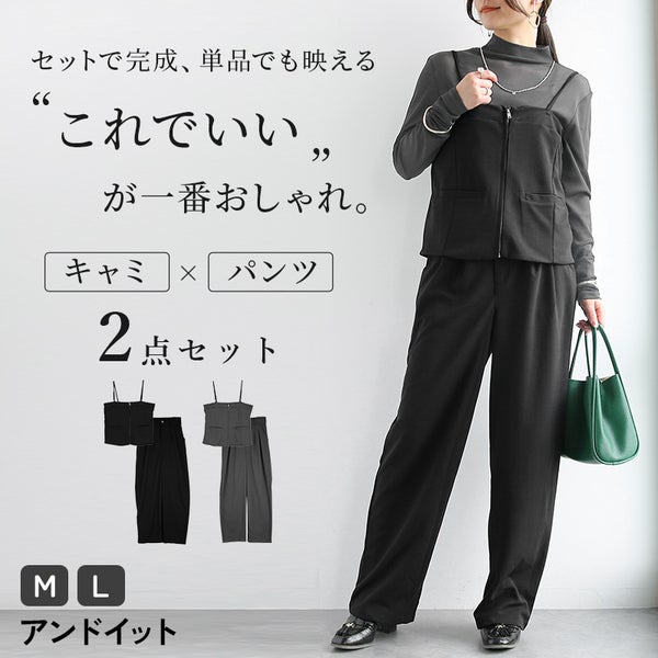 ペアスキンキャミソール&パンツセット