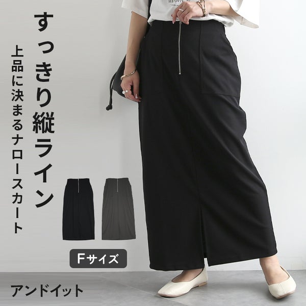 ペアスキンカーゴスカート