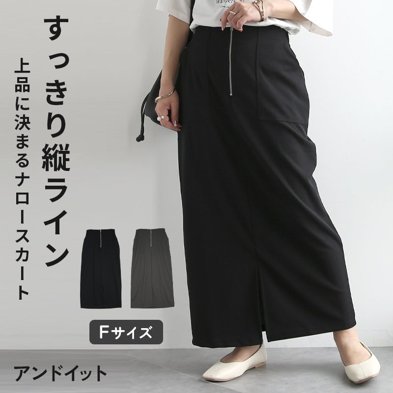 ペアスキンカーゴスカート
