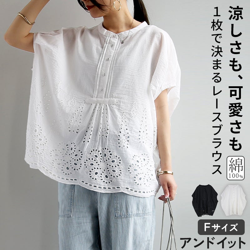 インド綿レースフレンチスリーブ