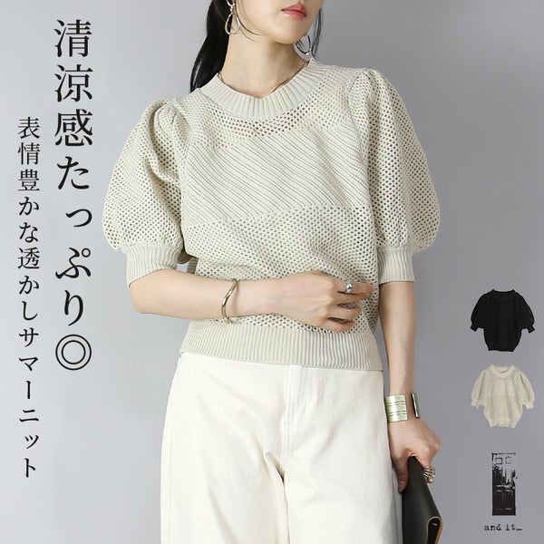 透かしスポンジニットバルーンスリーブプルオーバー