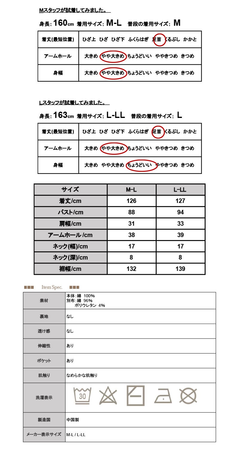汗しみないカップ付きノースリーブワンピース M-L L-LL 【メール便対応