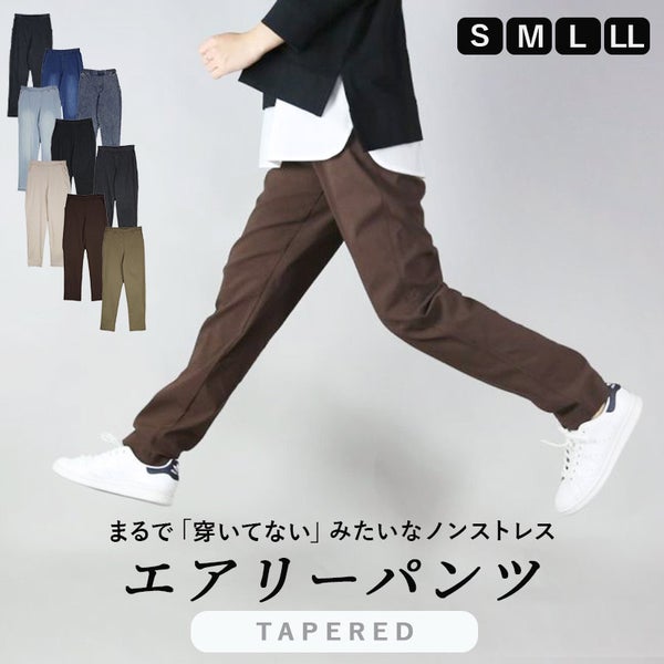 エアリーパンツ