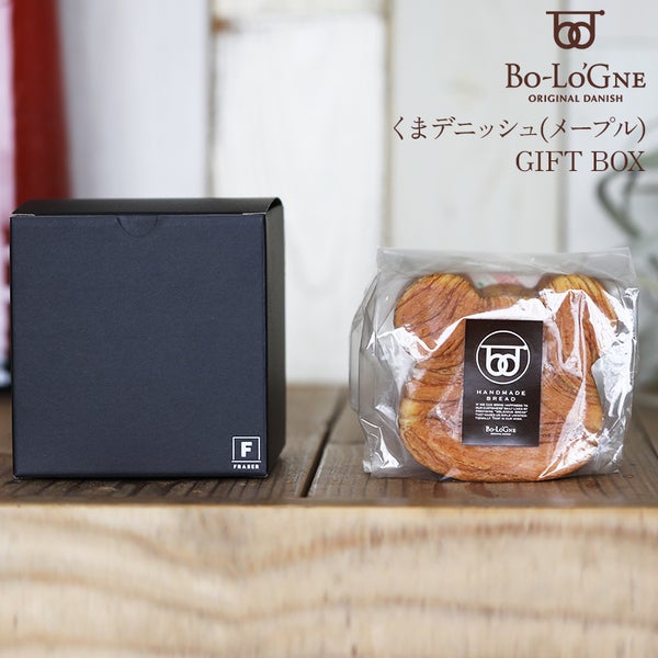くまデニッシュ(メープル)ギフトボックス箱入り 