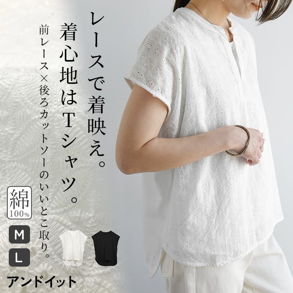 刺繍レースノースリーブシャツ
