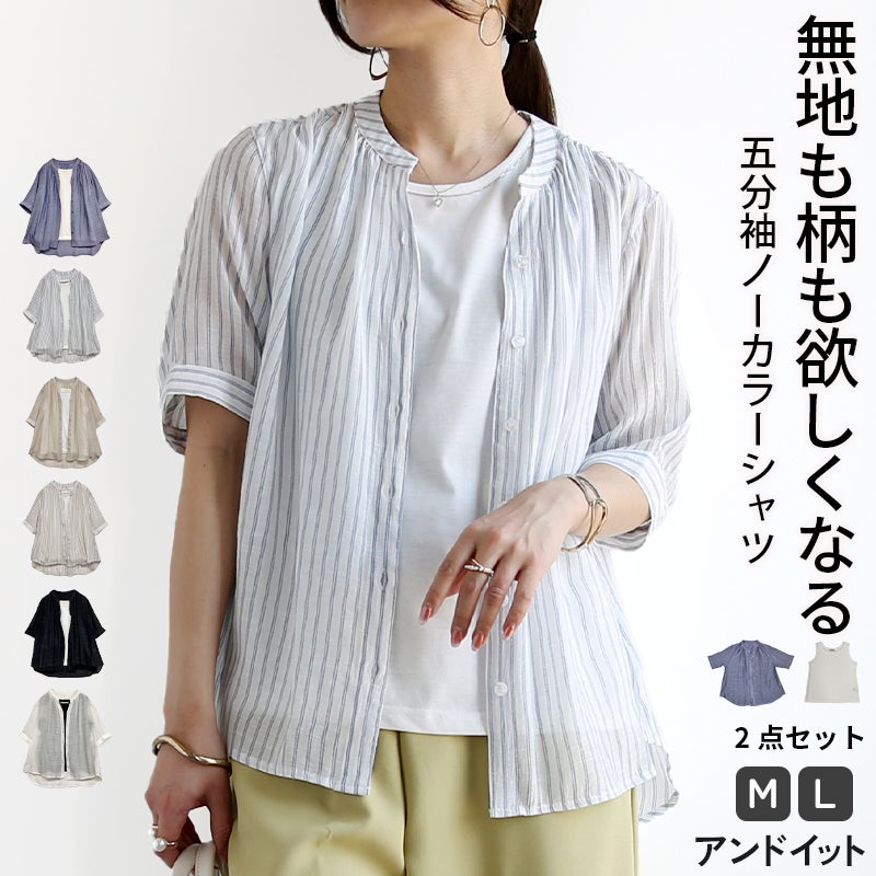 五分袖ブラウスシャツ&タンクトップセット