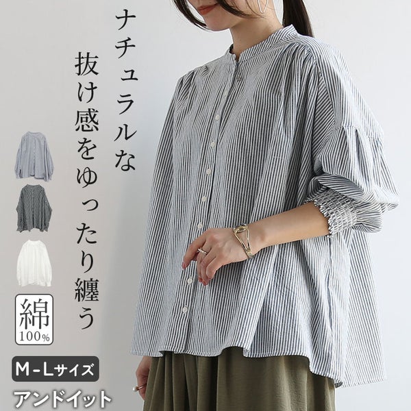 袖シャーリングコットンブラウス