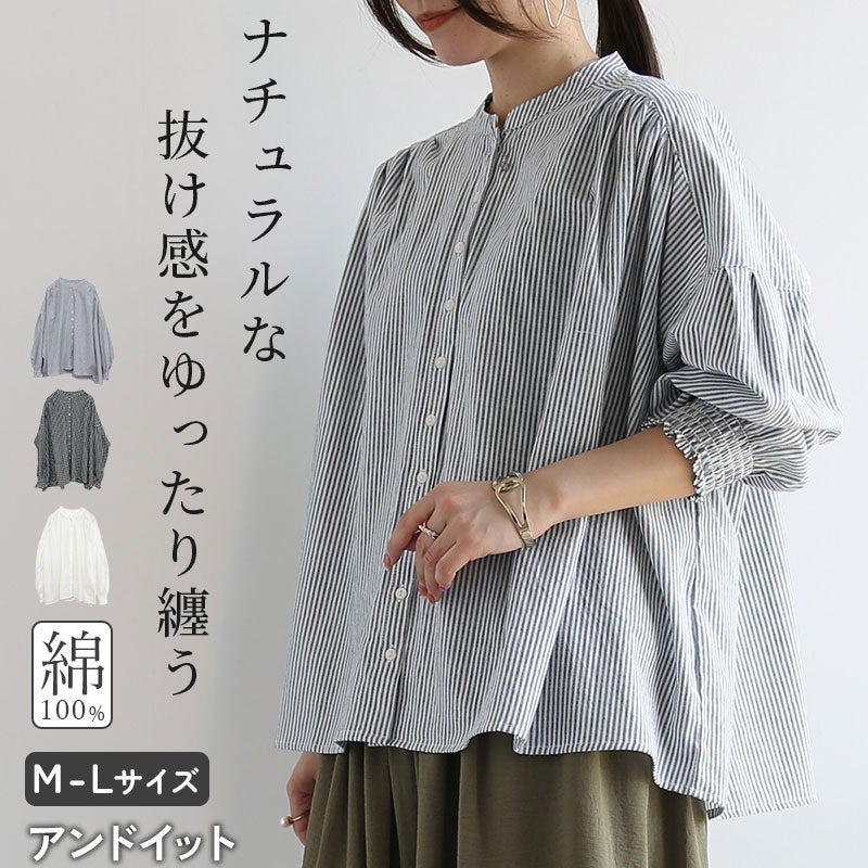 袖シャーリングコットンブラウス