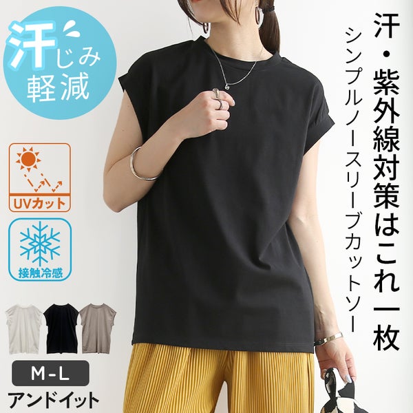 汗じみ軽減加工ノースリーブTシャツ