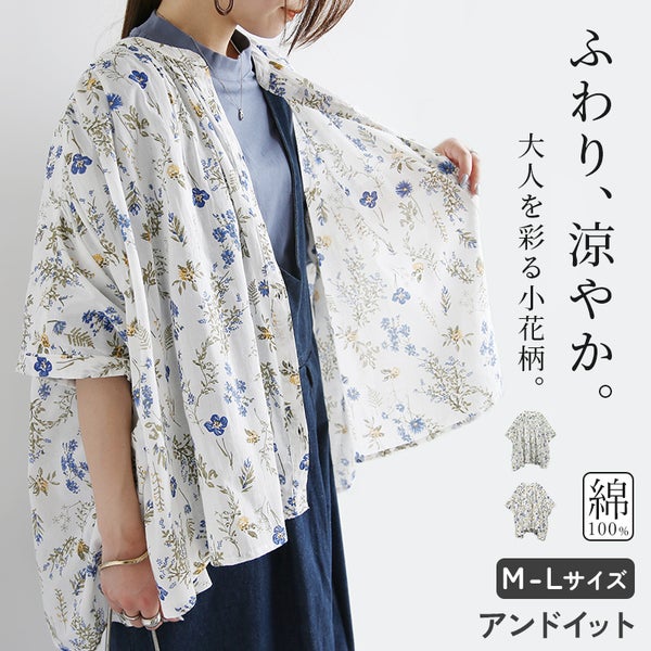 花柄プリントギャザー五分袖ワイドブラウス