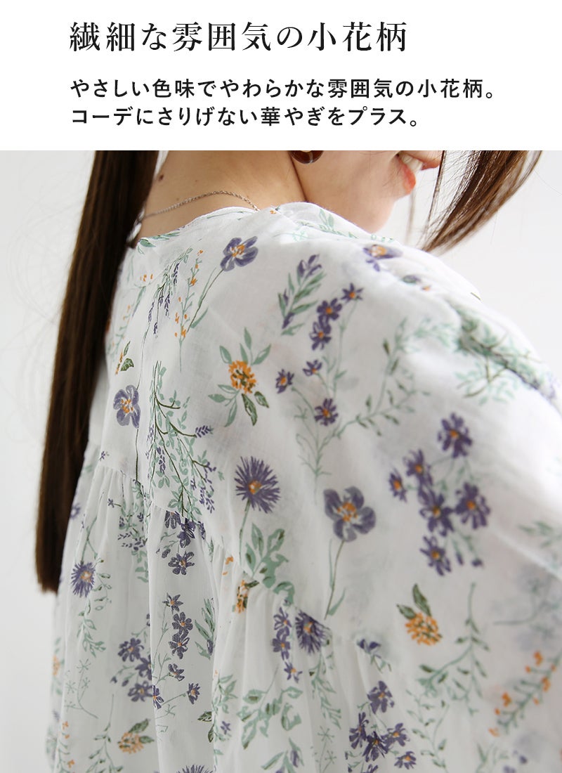 かずページ and it_（アンドイット）花柄プリントギャザー五分袖ワイドブラウス