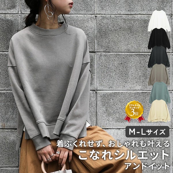 USAコットン脇スリット入り裏毛ワイドプルオーバー 