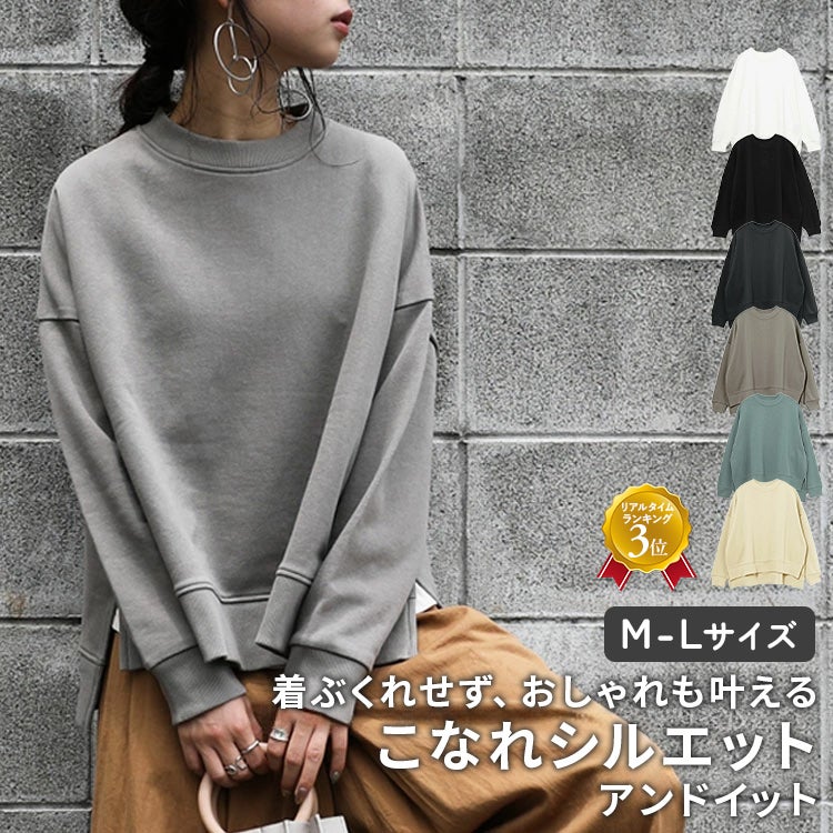 USAコットン脇スリット入り裏毛ワイドプルオーバー 