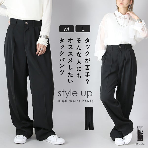 スタイルアップハイウエストスラックスパンツ