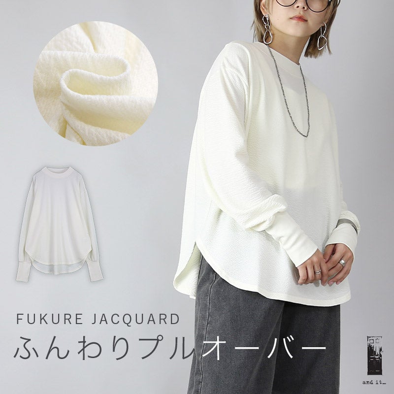 膨れジャガードふんわりプルオーバー
