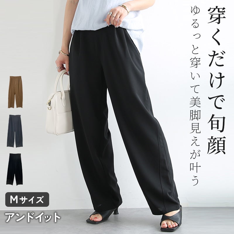 カットジェーゼットバレルレッグパンツ
