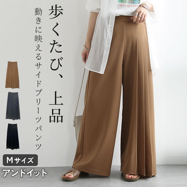 カットジェーゼットサイドプリーツパンツ