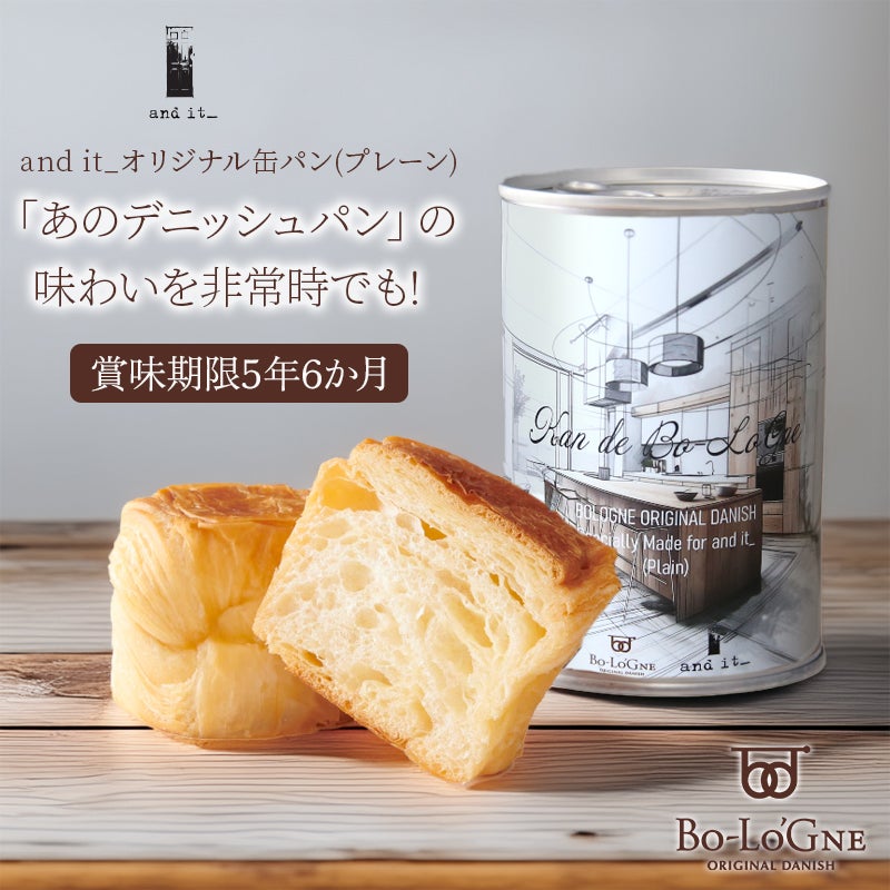 and it_（アンドイット）オリジナル缶パ