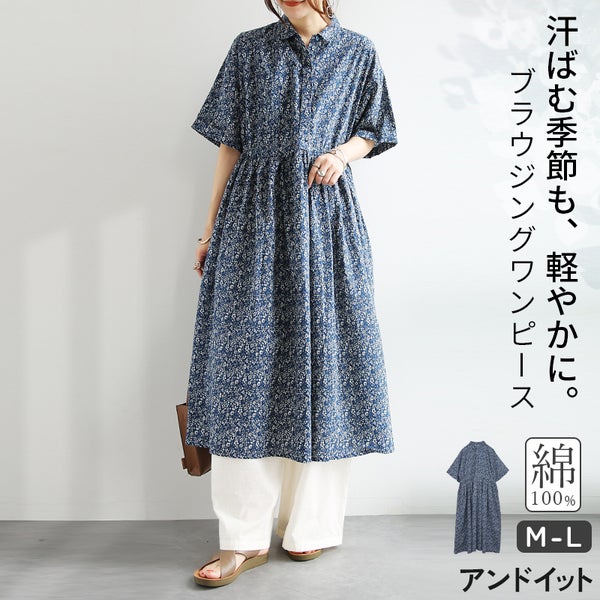 キャンブリックブラウジングワンピース