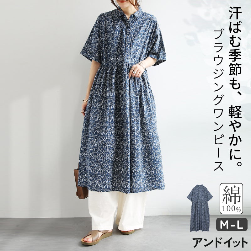 キャンブリックブラウジングワンピース