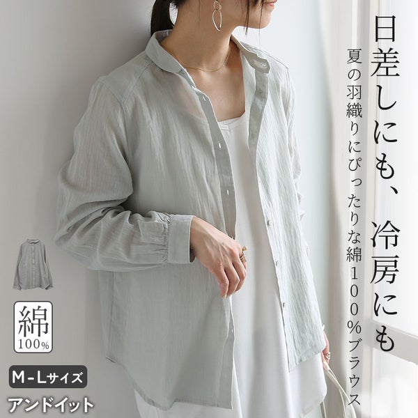 UV対策丸襟ブラウス