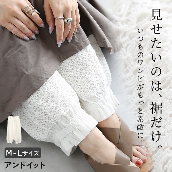 綿麻レース切替裾絞りパンツ