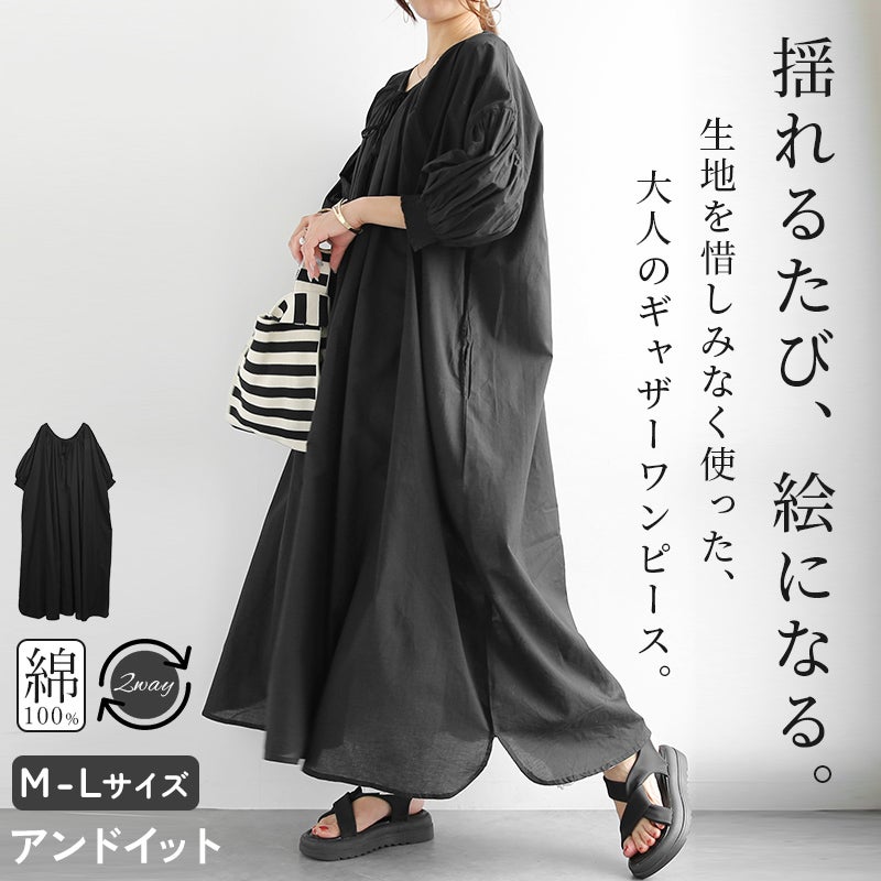 キャンブリック2way七分袖ギャザーワンピース 