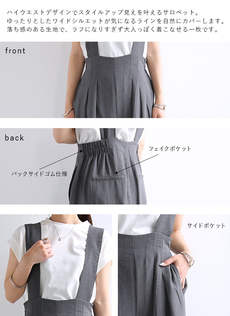 and it_（アンドイット）ワイドサロペット M-L 【メール便対応可