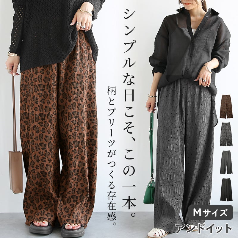 総プリントプリーツパンツ