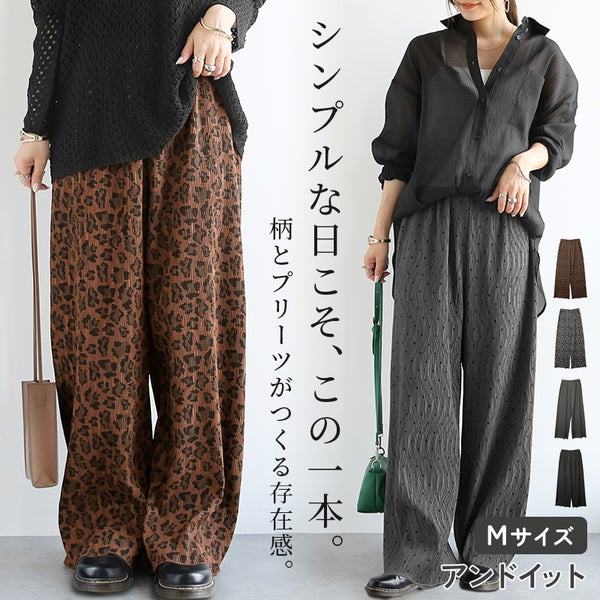 総プリントプリーツパンツ