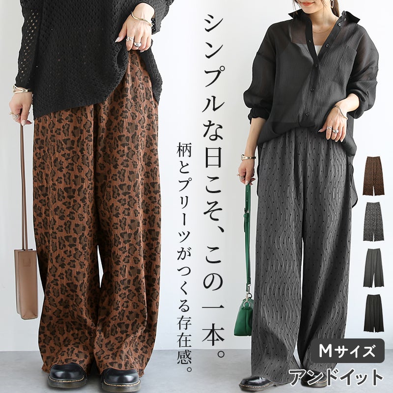 総プリントプリーツパンツ